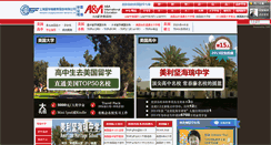Desktop Screenshot of daxue.aaliuxue.com